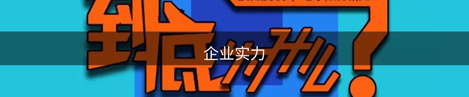 内页banner